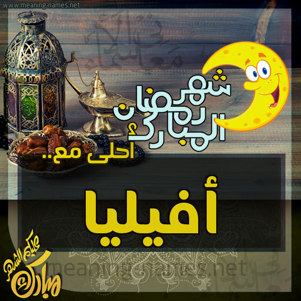 بطاقة تهنئة مع القهوة العربي و التمر ورمضان مبارك