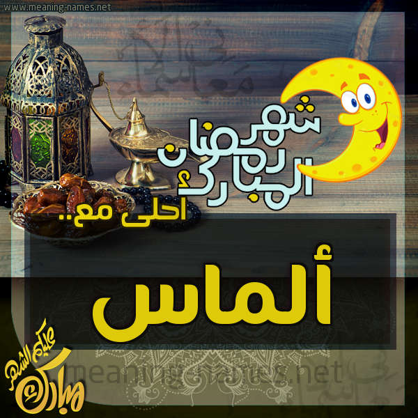 بطاقة تهنئة مع القهوة العربي و التمر ورمضان مبارك