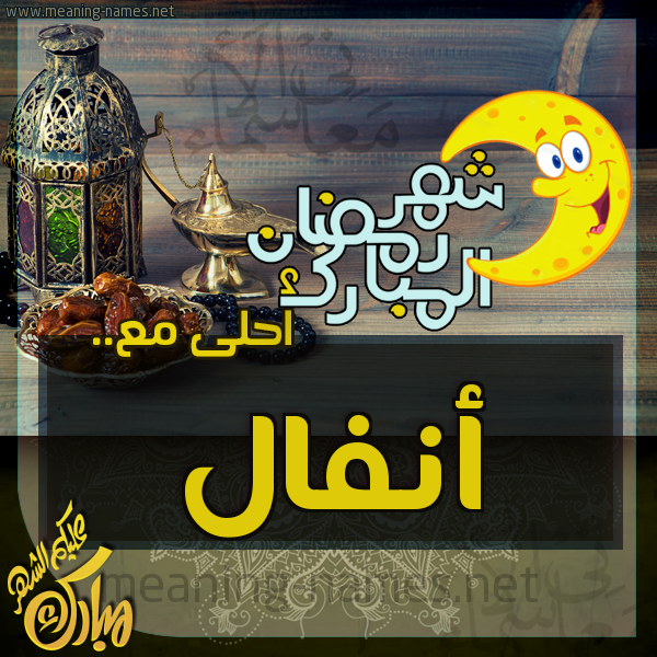 بطاقة تهنئة مع القهوة العربي و التمر ورمضان مبارك