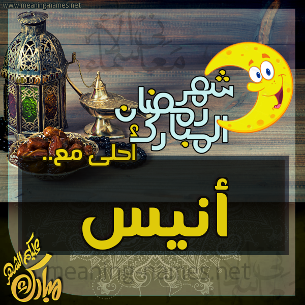 بطاقة تهنئة مع القهوة العربي و التمر ورمضان مبارك