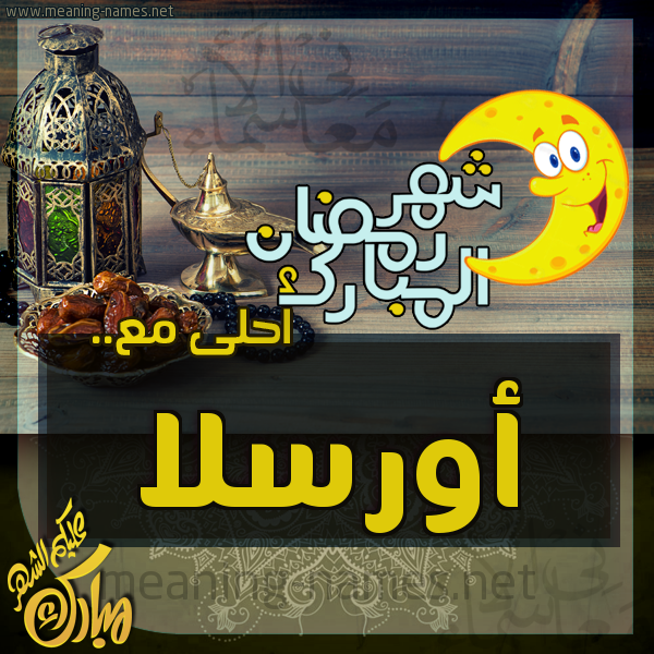 بطاقة تهنئة مع القهوة العربي و التمر ورمضان مبارك