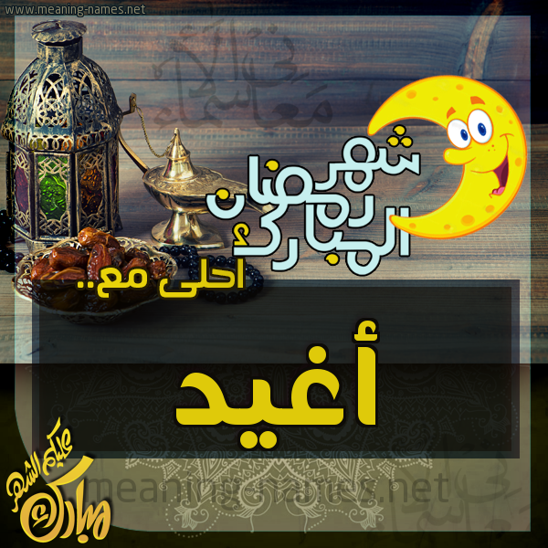بطاقة تهنئة مع القهوة العربي و التمر ورمضان مبارك