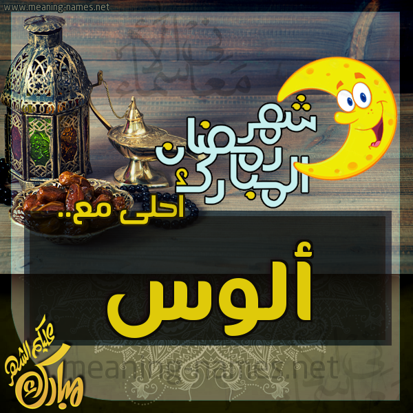 بطاقة تهنئة مع القهوة العربي و التمر ورمضان مبارك