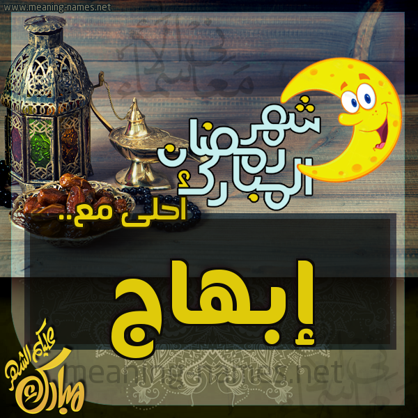 بطاقة تهنئة مع القهوة العربي و التمر ورمضان مبارك