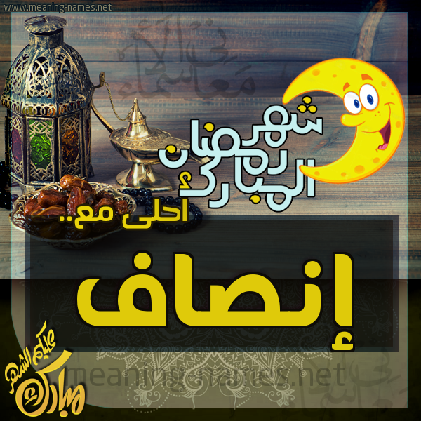 بطاقة تهنئة مع القهوة العربي و التمر ورمضان مبارك