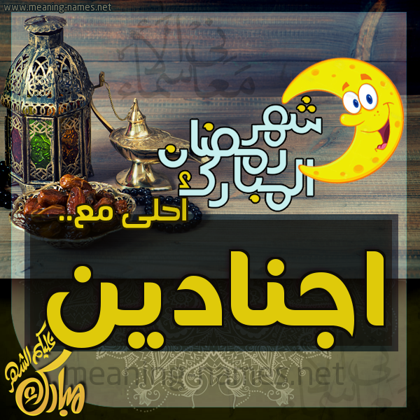 بطاقة تهنئة مع القهوة العربي و التمر ورمضان مبارك