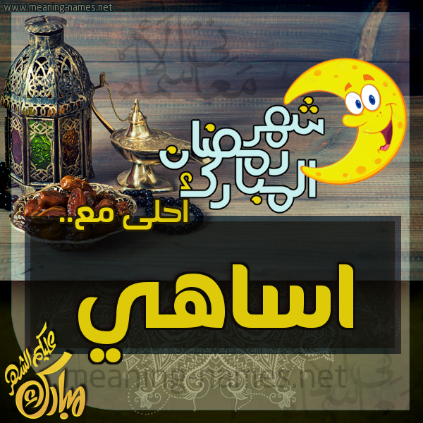 بطاقة تهنئة مع القهوة العربي و التمر ورمضان مبارك