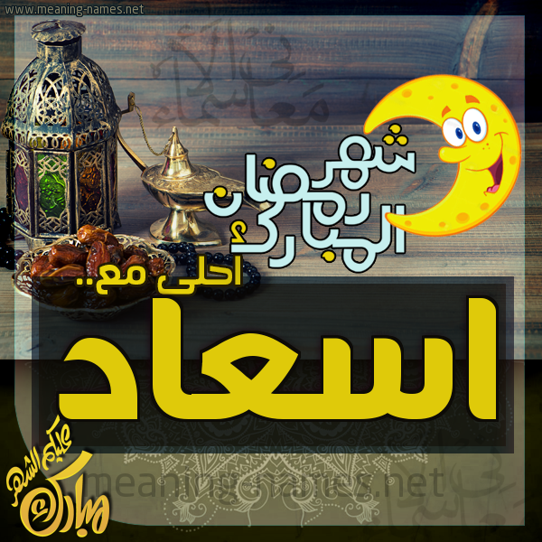 بطاقة تهنئة مع القهوة العربي و التمر ورمضان مبارك