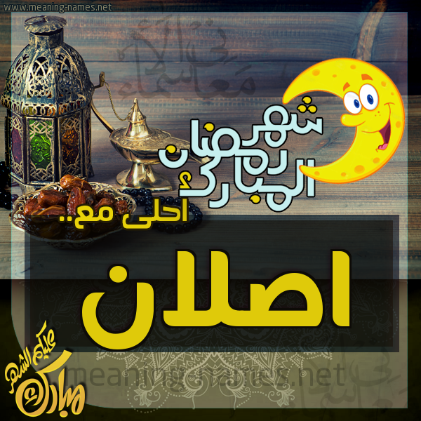 بطاقة تهنئة مع القهوة العربي و التمر ورمضان مبارك