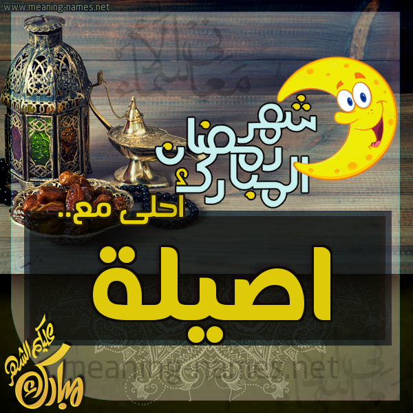 بطاقة تهنئة مع القهوة العربي و التمر ورمضان مبارك