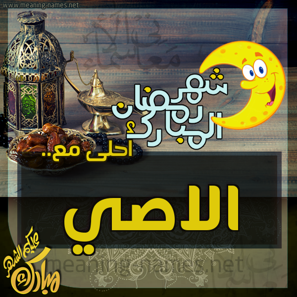 بطاقة تهنئة مع القهوة العربي و التمر ورمضان مبارك