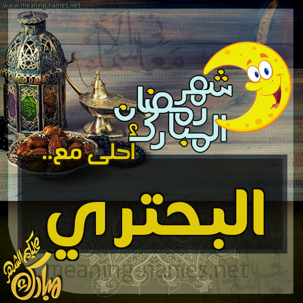 بطاقة تهنئة مع القهوة العربي و التمر ورمضان مبارك