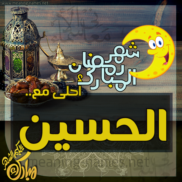 بطاقة تهنئة مع القهوة العربي و التمر ورمضان مبارك