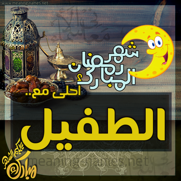 بطاقة تهنئة مع القهوة العربي و التمر ورمضان مبارك