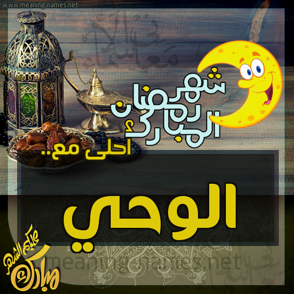 بطاقة تهنئة مع القهوة العربي و التمر ورمضان مبارك