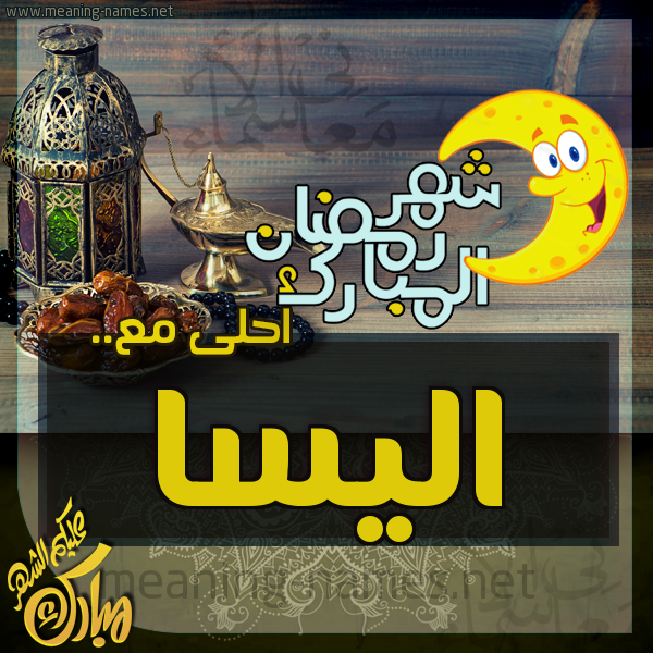 بطاقة تهنئة مع القهوة العربي و التمر ورمضان مبارك