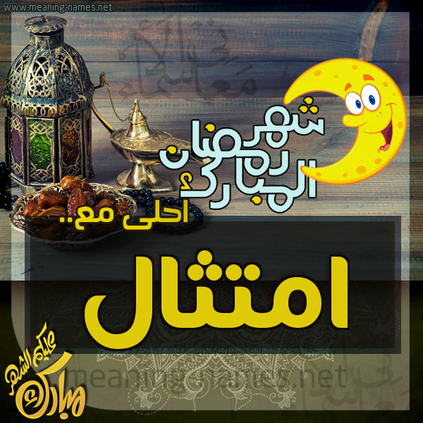 بطاقة تهنئة مع القهوة العربي و التمر ورمضان مبارك