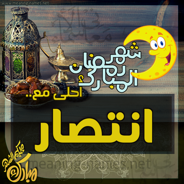 بطاقة تهنئة مع القهوة العربي و التمر ورمضان مبارك