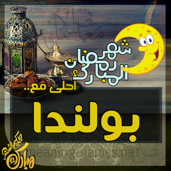 بطاقة تهنئة مع القهوة العربي و التمر ورمضان مبارك