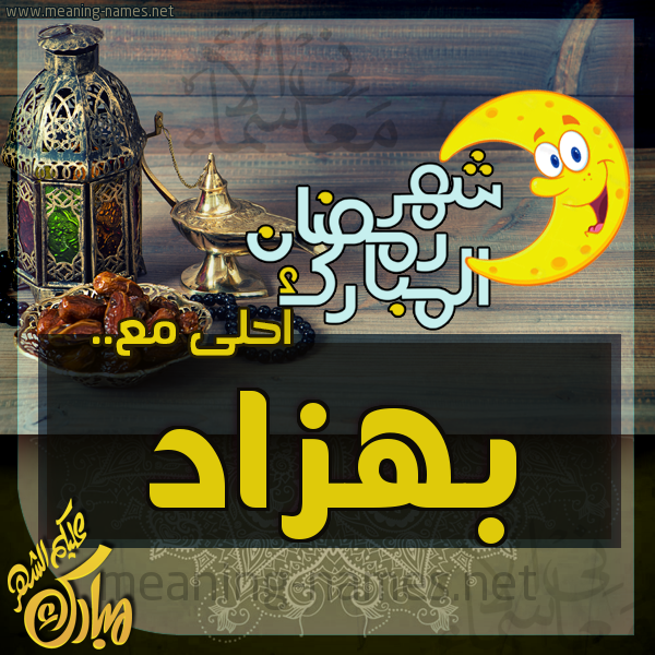 بطاقة تهنئة مع القهوة العربي و التمر ورمضان مبارك