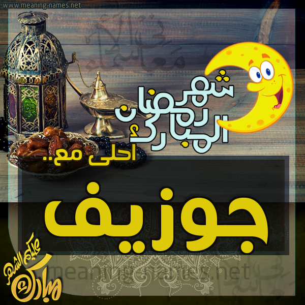 بطاقة تهنئة مع القهوة العربي و التمر ورمضان مبارك