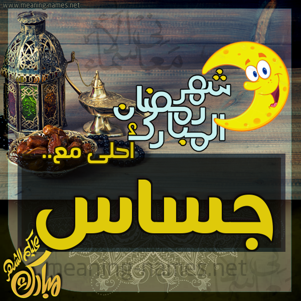 بطاقة تهنئة مع القهوة العربي و التمر ورمضان مبارك