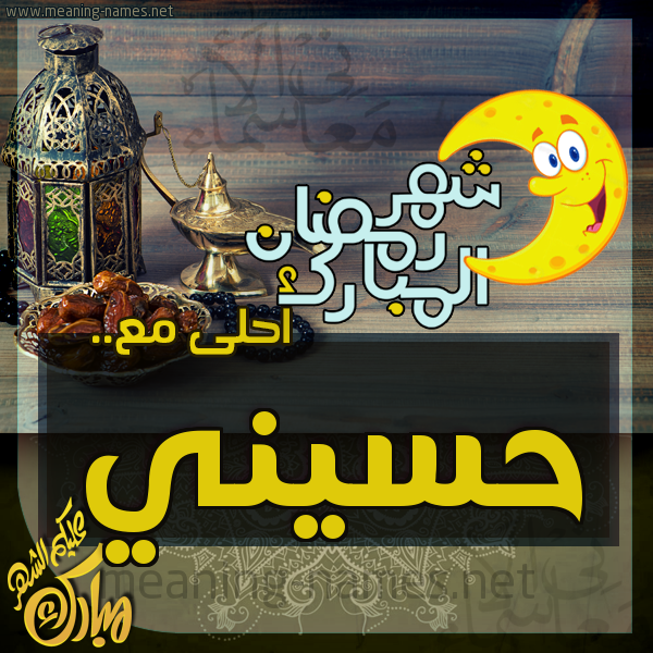 بطاقة تهنئة مع القهوة العربي و التمر ورمضان مبارك