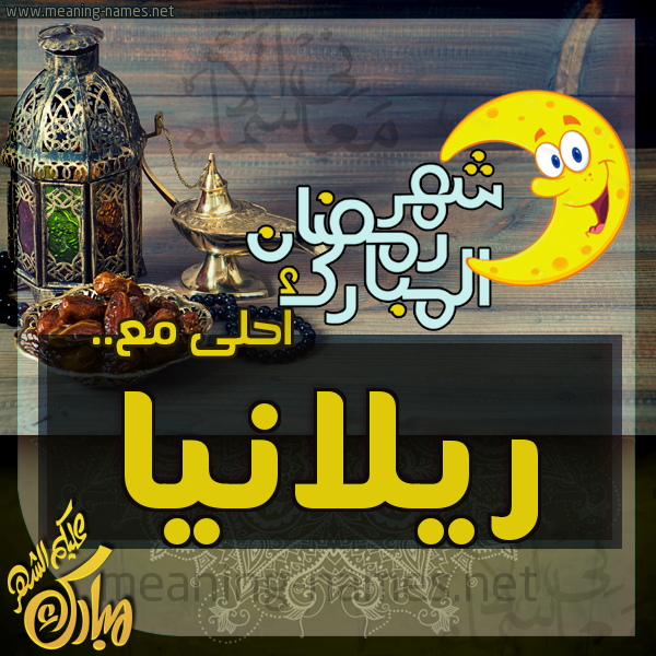 بطاقة تهنئة مع القهوة العربي و التمر ورمضان مبارك