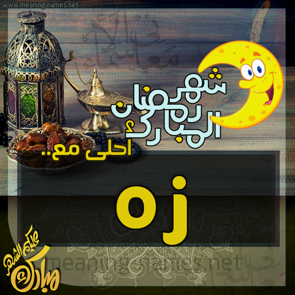 بطاقة تهنئة مع القهوة العربي و التمر ورمضان مبارك