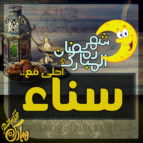 بطاقة تهنئة مع القهوة العربي و التمر ورمضان مبارك