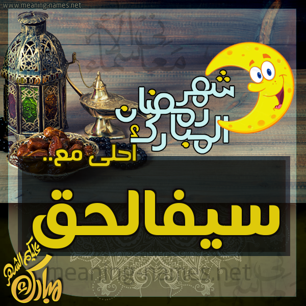 بطاقة تهنئة مع القهوة العربي و التمر ورمضان مبارك