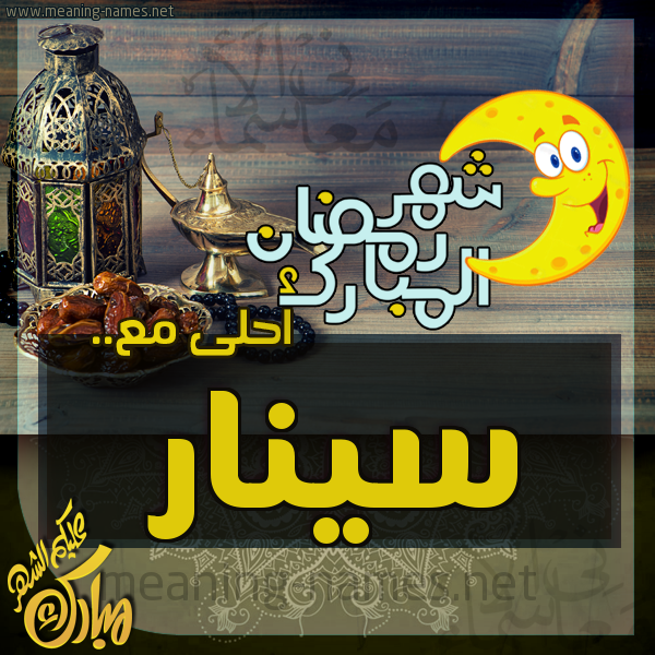 بطاقة تهنئة مع القهوة العربي و التمر ورمضان مبارك