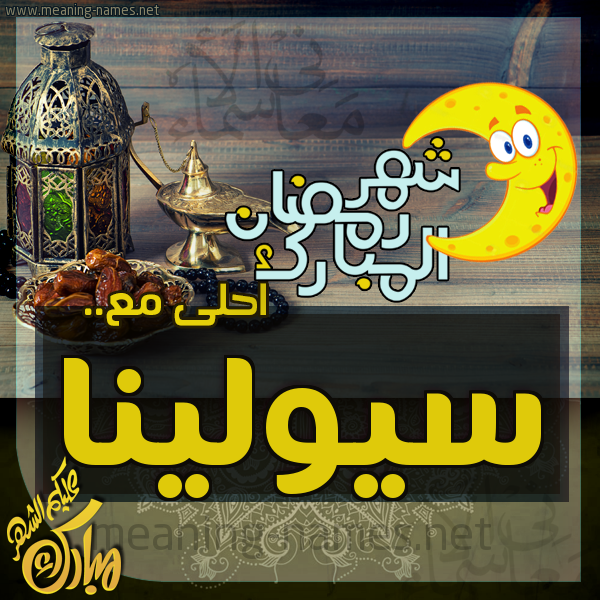 بطاقة تهنئة مع القهوة العربي و التمر ورمضان مبارك