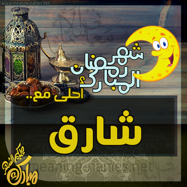 بطاقة تهنئة مع القهوة العربي و التمر ورمضان مبارك
