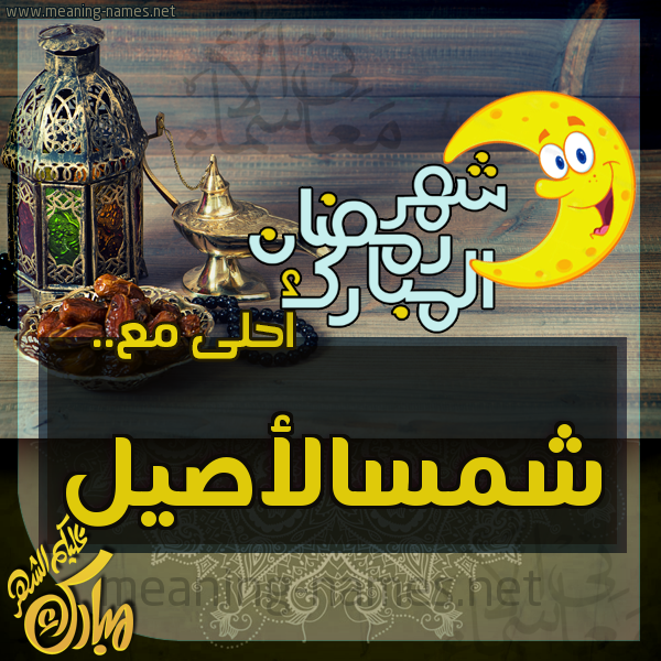 بطاقة تهنئة مع القهوة العربي و التمر ورمضان مبارك