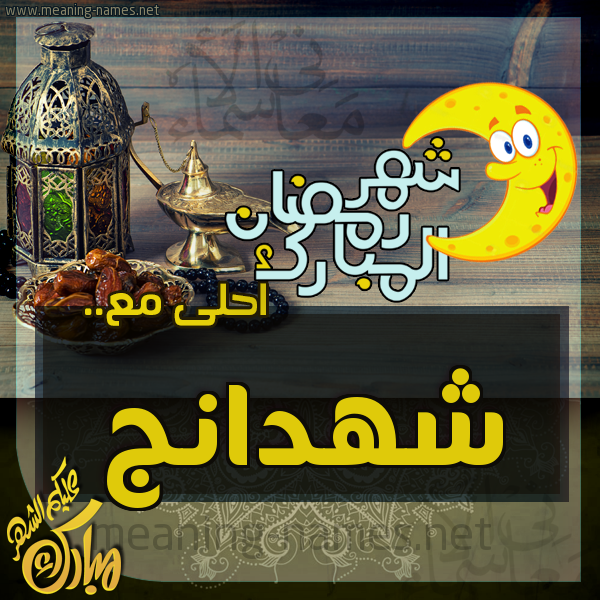 بطاقة تهنئة مع القهوة العربي و التمر ورمضان مبارك