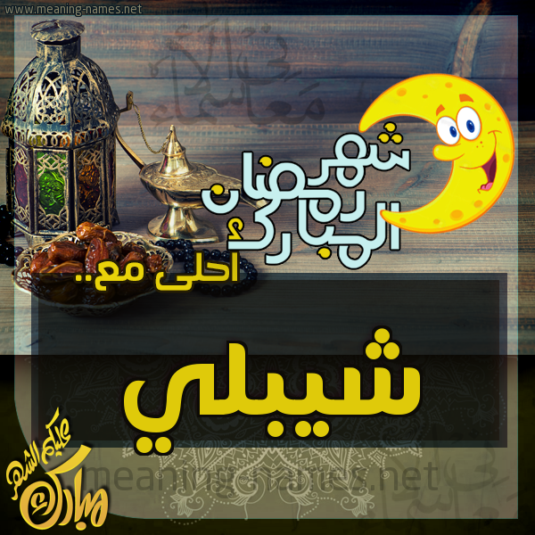 بطاقة تهنئة مع القهوة العربي و التمر ورمضان مبارك