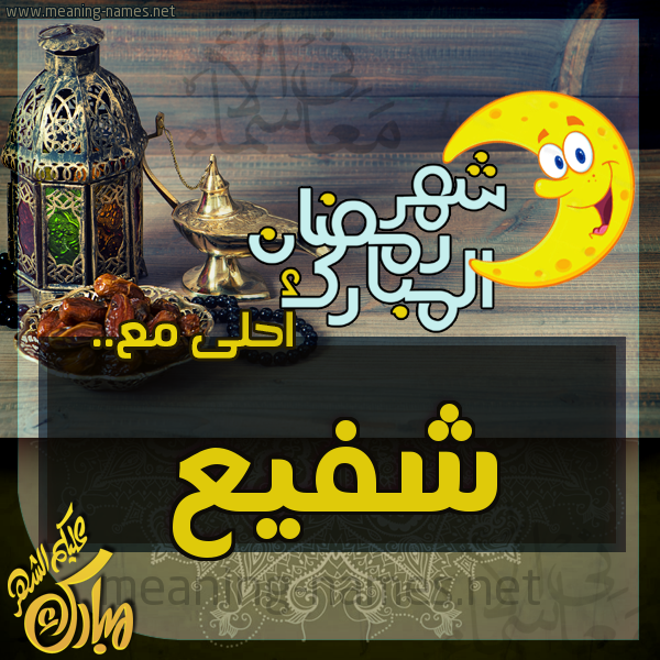 بطاقة تهنئة مع القهوة العربي و التمر ورمضان مبارك
