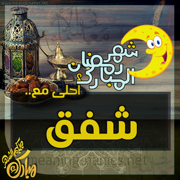 بطاقة تهنئة مع القهوة العربي و التمر ورمضان مبارك