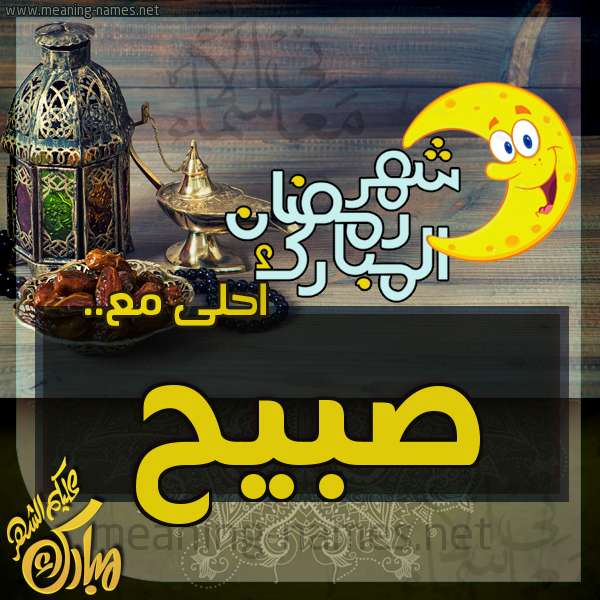 بطاقة تهنئة مع القهوة العربي و التمر ورمضان مبارك
