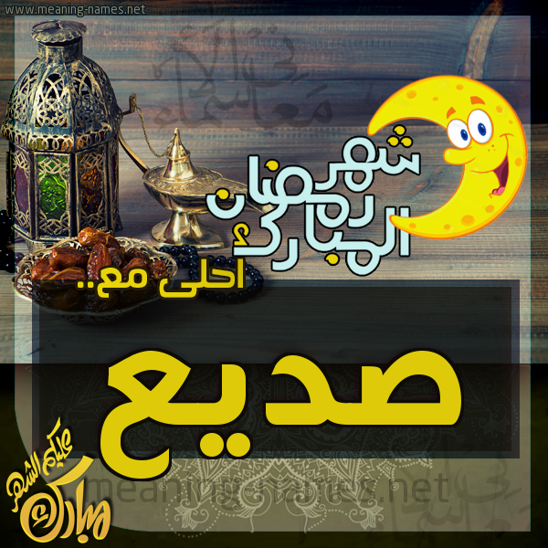 بطاقة تهنئة مع القهوة العربي و التمر ورمضان مبارك