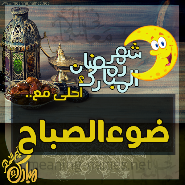 بطاقة تهنئة مع القهوة العربي و التمر ورمضان مبارك