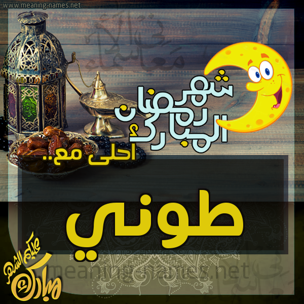 بطاقة تهنئة مع القهوة العربي و التمر ورمضان مبارك