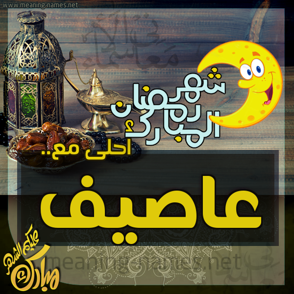بطاقة تهنئة مع القهوة العربي و التمر ورمضان مبارك