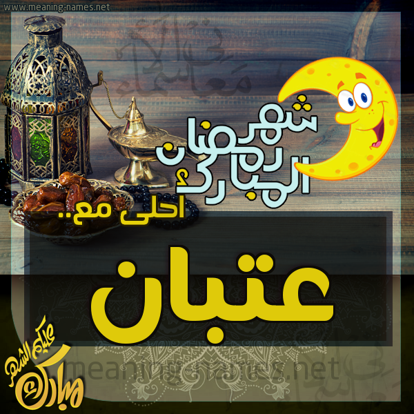 بطاقة تهنئة مع القهوة العربي و التمر ورمضان مبارك