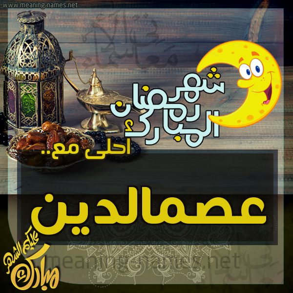 بطاقة تهنئة مع القهوة العربي و التمر ورمضان مبارك
