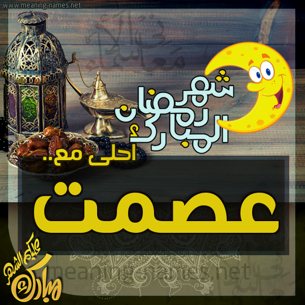 بطاقة تهنئة مع القهوة العربي و التمر ورمضان مبارك
