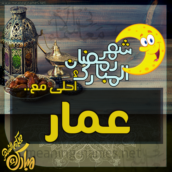 بطاقة تهنئة مع القهوة العربي و التمر ورمضان مبارك