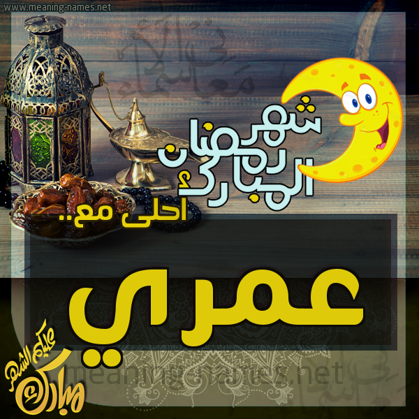بطاقة تهنئة مع القهوة العربي و التمر ورمضان مبارك
