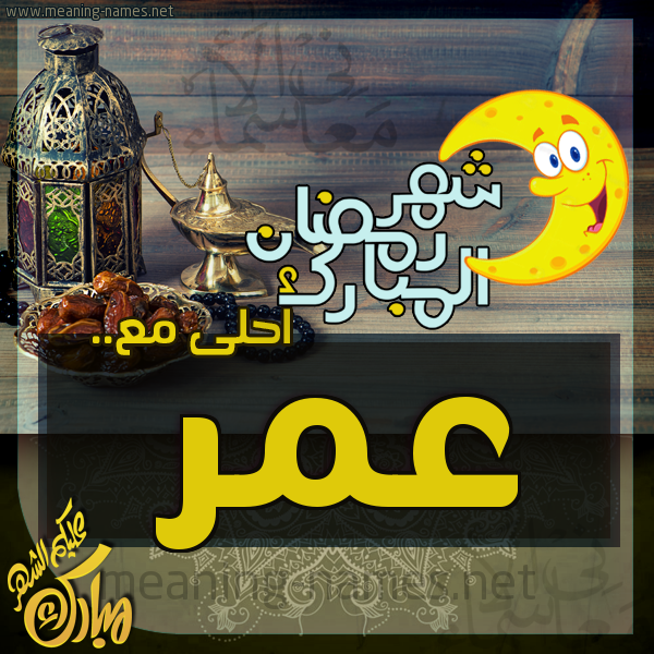 بطاقة تهنئة مع القهوة العربي و التمر ورمضان مبارك